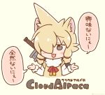  :3 alpaca_ears alpaca_suri_(kemono_friends) alternate_hairstyle animal_ears bangs blonde_hair blush_stickers buster_sword character_name chibi cloud_strife cloud_strife_(cosplay) cosplay eyebrows_visible_through_hair final_fantasy final_fantasy_vii fur-trimmed_sleeves fur_collar fur_trim grey_eyes hair_over_one_eye hands_up jitome kemono_friends kurororo_rororo long_sleeves looking_at_viewer medium_hair neck_ribbon open_mouth ribbon smile solo spiked_hair sweater sword translated twitter_username upper_body weapon weapon_on_back 