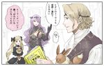  2girls armor black_bow blonde_hair book bow breasts brother_and_sister camilla_(fire_emblem_if) circlet cleavage commentary_request dress eevee elise_(fire_emblem_if) fire_emblem fire_emblem_if from_side gen_1_pokemon gloves hair_bow holding holding_book long_hair marks_(fire_emblem_if) multicolored_hair multiple_girls open_mouth parted_lips pink_bow pokemon pokemon_(creature) purple_eyes purple_hair robaco short_hair siblings sisters tiara translated twintails 