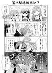  4koma arashio_(kantai_collection) asashio_(kantai_collection) bangs blank_eyes blush buttons comic commentary_request double_bun dress drooling evil_eyes evil_smile eyebrows_visible_through_hair greyscale hair_between_eyes hair_bun hair_ornament heart highres kantai_collection kneehighs long_hair long_sleeves looking_at_another lying michishio_(kantai_collection) monochrome multiple_girls neck_ribbon on_back ooshio_(kantai_collection) open_mouth pinafore_dress pleated_dress remodel_(kantai_collection) ribbon saliva school_uniform short_hair short_twintails smile speech_bubble spoken_heart sweatdrop tenshin_amaguri_(inobeeto) translated twintails wooden_wall you_gonna_get_raped 