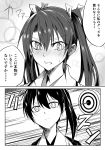  batabata0015 blush comic greyscale highres japanese_clothes kaga_(kantai_collection) kantai_collection long_hair monochrome multiple_girls side_ponytail target translated twintails zuikaku_(kantai_collection) 