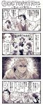  alfyn_(octopath_traveler) angry blush bracelet brown_hair comic cyrus_(octopath_traveler) dancing gloves hair_over_one_eye highres jewelry long_hair monochrome multiple_boys necklace octopath_traveler olberic_eisenberg open_mouth ponytail satokivi short_hair simple_background smile sword therion_(octopath_traveler) translation_request weapon 