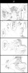  4koma comic glowing graphite_(medium) greyscale highres jojo_no_kimyou_na_bouken jonathan_joestar long_hair monochrome multiple_boys parody straizo topless traditional_media translated utano 