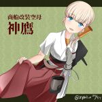  :d bangs blonde_hair blue_eyes blush character_name dated dutch_angle eyebrows_visible_through_hair gloves green_background grey_gloves hakama hand_up hebitsukai-san highres japanese_clothes kantai_collection kimono long_hair open_mouth red_hakama shin'you_(kantai_collection) short_shorts short_sleeves shorts single_glove smile solo twitter_username two-tone_background white_kimono 