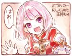  bangs breasts commentary_request eyebrows_visible_through_hair fang gold_trim head_tilt himehina_channel looking_at_viewer open_mouth pink_hair purple_eyes red sakino_shingetsu short_hair short_sleeves solo speech_bubble tanaka_hime translated virtual_youtuber 