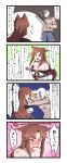  /\/\/\ 1boy 1girl 4koma abs animal_ears bare_arms bare_shoulders blush breasts brooch brown_hair chest cleavage closed_eyes collarbone comic crying crying_with_eyes_open dress ears_down emphasis_lines extra_ears eyebrows_visible_through_hair flying_sweatdrops hands_on_another's_shoulders hatchet highres holding imaizumi_kagerou jewelry long_hair looking_at_another mask motion_lines nose_blush off-shoulder_dress off_shoulder open_mouth pants pectorals red_eyes restrained rinmei rope sharp_teeth shirtless shouting sidelocks sin_sack smile speed_lines tears teeth toned toned_male touhou translation_request wolf_ears 