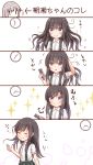  1girl 4koma asashio_(kantai_collection) black_hair blue_eyes clock comb comic comiching commentary_request eyebrows_visible_through_hair eyes_closed highres holding_comb kantai_collection long_hair school_uniform shirt short_sleeves sidelocks smile sparkle suspenders translation_request white_shirt 