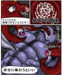  barazoku body_hair comic machoke malamar male muscular muscular_male nintendo nipples octillery pok&eacute;mon pok&eacute;mon_(species) sheerheart tagme tentacles video_games 