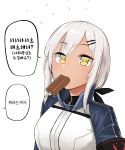  absurdres breasts dark_skin eyebrows_visible_through_hair eyes_visible_through_hair food food_in_mouth girls_frontline hair_between_eyes hair_ornament hair_ribbon hairclip highres ice_cream junsuina_fujunbutsu korean long_hair looking_at_viewer mossberg_m590_(girls_frontline) out_of_frame ribbon sidelocks silver_hair simple_background solo speech_bubble tied_hair translated white_background yellow_eyes 