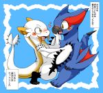  &lt;3 2014 blush capcom doneru duo japanese_text monster_hunter nargacuga open_mouth tagme text translation_request video_games 
