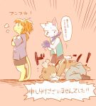  angry bandanna blush breath bruised canine chipmunk clothed clothing crossed_arms embarrassed feline fully_clothed group hair japanese_text kneeling lion male mammal orange_hair overalls rodent shota sweat text translation_request wolf wounded young コいけ 