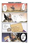  1girl 4koma armor cape comic crown dark_skin feh_(fire_emblem_heroes) fire_emblem fire_emblem_heroes gloves grey_hair hair_ornament highres horse juria0801 long_hair mysterious_man_(fire_emblem) official_art open_mouth partially_translated red_eyes simple_background translation_request veronica_(fire_emblem) 