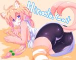  1girl ass blue_eyes blush cat furry hinata_cat long_hair looking_at_viewer multiple_tails ooba_jun pink_hair shy solo tail two_tails 