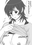  ahoge amaha_masane areolae bangs bouncing_breasts breasts closed_mouth collarbone flying_sweatdrops furrowed_eyebrows greyscale large_breasts lifted_by_self mature monochrome nipples no_bra shichimenchou shirt_lift shirt_straps solo source_request speech_bubble translated upper_body witchblade 
