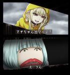  aoki_hagane_no_arpeggio bangs blonde_hair blue_hair blue_lipstick blunt_bangs choker comic eyebrows_visible_through_hair green_eyes i-402_(aoki_hagane_no_arpeggio) it_(stephen_king) kaname_aomame kongou_(aoki_hagane_no_arpeggio) lipstick makeup multiple_girls open_mouth parody pennywise rain raincoat red_eyes sewer sewer_grate sidelocks sidewalk smile surprised translated 