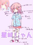  bandaid_on_leg bangs blue_jacket character_name cloud_print commentary_request directional_arrow drinking_straw eguchi_saan eguchi_saan's_pink_milk_girl full_body hair_between_eyes hair_ornament heart heart_print holding hood hooded_jacket jacket looking_at_viewer looking_to_the_side milk_carton original pink_eyes pink_hair print_bandaid purple_background shoes short_sleeves socks solo star star_hair_ornament strawberry_milk translation_request 