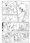  2013 age_difference canine cat comic cub dog eyewear feline glasses hi_res japanese_text male mammal manmosu_marimo monochrome shota_feline_(marimo) text translated white_canine_(marimo) wolf young 