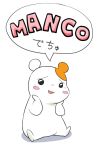  2012 ambiguous_gender blush ebichu english_test feral hamster japanese_text looking_at_viewer mammal manmosu_marimo open_mouth oruchuban_ebichu rodent simple_background sitting smile solo text translation_request white_background 