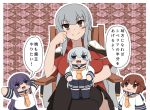  4girls akatsuki_(kantai_collection) anchor_symbol black_legwear black_skirt blue_eyes blush bokota_(bokobokota) breasts brown_hair chair chibi closed_mouth comic facial_scar folded_ponytail gangut_(kantai_collection) grey_eyes hair_between_eyes hair_ornament hairclip hand_up hibiki_(kantai_collection) highres ikazuchi_(kantai_collection) jacket jacket_on_shoulders kantai_collection large_breasts long_hair long_sleeves messy_hair military military_jacket multiple_girls neckerchief no_hat no_headwear open_mouth pleated_skirt purple_eyes purple_hair red_shirt remodel_(kantai_collection) sailor_collar scar scar_on_cheek school_uniform serafuku shirt short_hair silver_hair sitting skirt smile thighhighs translation_request white_jacket 