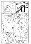  2013 age_difference anthro canine cat comic cub dog eyewear feline glasses hi_res male mammal manmosu_marimo monochrome shota_feline_(marimo) text translated white_canine_(marimo) wolf young 