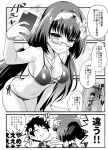  1girl bikini breasts cellphone cleavage comic commentary_request fate/grand_order fate_(series) fujimaru_ritsuka_(male) glasses greyscale hair_bobbles hair_ornament hairband hawaiian_shirt highres leaning_forward long_hair magatama_necklace medium_breasts monochrome ono_misao osakabe-hime_(fate/grand_order) phone self_shot semi-rimless_eyewear shirt shorts side-tie_bikini smartphone sweatdrop swimsuit translation_request tropical_summer twintails under-rim_eyewear wavy_mouth 