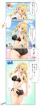  4koma adjusting_buruma adjusting_clothes adjusting_swimsuit ahoge ass bangs blonde_hair blue_eyes blush breasts buruma collarbone comic commentary_request cowboy_shot embarrassed eyebrows_visible_through_hair flying_sweatdrops from_behind hachimiya_meguru hair_between_eyes hair_ornament hairclip highres idolmaster idolmaster_shiny_colors inuzumi_masaki large_breasts long_hair looking_at_viewer looking_back low_twintails nose_blush open_mouth shiny shiny_clothes shiny_skin solo spoken_blush swimsuit thighs translation_request twintails wavy_mouth 