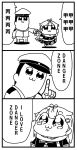  1girl 3koma admiral_(kantai_collection) bkub_(style) comic crying greyscale hair_ribbon holding_scarf index_finger_raised kagami_(kagamina) kantai_collection military military_uniform monochrome parody poptepipic ribbon uniform yuudachi_(kantai_collection) 