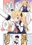  blonde_hair cleveland_(azur_lane) comic commander_(azur_lane) commentary_request formal odawara_hakone one_side_up red_eyes suit translated waistcoat 