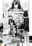  abyssal_crane_hime bow_(weapon) breastplate comic commentary fubuki_(kantai_collection) greyscale hair_down jinbaori kantai_collection mizumoto_tadashi monochrome multiple_girls non-human_admiral_(kantai_collection) school_uniform serafuku sidelocks translation_request weapon zuikaku_(kantai_collection) 