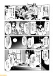  aircraft_carrier_hime akashi_(kantai_collection) battleship_hime beret black_hair breasts choukai_(kantai_collection) cleavage closed_eyes comic commentary fubuki_(kantai_collection) glasses greyscale hair_ribbon hat kantai_collection large_breasts long_hair maya_(kantai_collection) mizumoto_tadashi monochrome multiple_girls non-human_admiral_(kantai_collection) ooyodo_(kantai_collection) ribbon school_uniform serafuku short_sleeves sidelocks translation_request tress_ribbon 