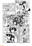 :o ;d ahoge aircraft_carrier_hime akagi_(kantai_collection) asashio_(kantai_collection) ayanami_(kantai_collection) black_hair comic commentary fusou_(kantai_collection) greyscale hachimaki hair_down hair_flaps hair_ornament hair_ribbon hairband hakama_skirt headband hiei_(kantai_collection) hyuuga_(kantai_collection) iowa_(kantai_collection) ise_(kantai_collection) isuzu_(kantai_collection) jinbaori kaga_(kantai_collection) kantai_collection kirishima_(kantai_collection) libeccio_(kantai_collection) long_hair maru-yu_(kantai_collection) mizumoto_tadashi monochrome multiple_girls muneate myoukou_(kantai_collection) naka_(kantai_collection) non-human_admiral_(kantai_collection) nontraditional_miko one_eye_closed ooyodo_(kantai_collection) open_mouth ponytail ribbon ryuujou_(kantai_collection) salute shouhou_(kantai_collection) shoukaku_(kantai_collection) smile submarine_new_hime tasuki translation_request twintails v-shaped_eyebrows visor_cap yamashiro_(kantai_collection) yuudachi_(kantai_collection) zuikaku_(kantai_collection) 