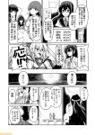  akizuki_(kantai_collection) arms_behind_head bare_shoulders chou-10cm-hou-chan comic commentary detached_sleeves greyscale hachimaki hair_down hairband haruna_(kantai_collection) headband headgear kantai_collection kitakami_(kantai_collection) mizumoto_tadashi monochrome multiple_girls musashi_(kantai_collection) necktie non-human_admiral_(kantai_collection) nontraditional_miko ooi_(kantai_collection) ooyodo_(kantai_collection) remodel_(kantai_collection) school_uniform serafuku shoukaku_(kantai_collection) sidelocks translation_request zuikaku_(kantai_collection) 