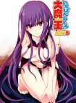  barefoot breasts cleavage collarbone copyright_name etou_fujiko eyebrows_visible_through_hair floating_hair full_body hair_between_eyes ichiban_ushiro_no_daimaou itou_souichi kneeling large_breasts leaning_forward long_hair looking_at_viewer midriff navel non-web_source novel_illustration official_art purple_hair red_eyes sideboob smile solo stomach very_long_hair 