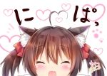  :d ^_^ ahoge animal_ear_fluff animal_ears bangs blush bow brown_hair cat_ears closed_eyes copyright_request eyebrows_visible_through_hair facing_viewer fang hair_between_eyes hair_bow heart heart_ahoge heart_background maruma_(maruma_gic) open_mouth red_bow sidelocks signature simple_background smile solo twintails white_background 