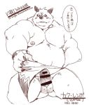  2014 anthro balls belly blush cute_fangs erection giant_panda humanoid_hands iceman1984 japanese_text kaku_renbo male mammal moobs nipples overweight overweight_male penis simple_background solo text ursid vs_knight_ramune_&amp;_40_fire white_background 