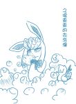  ambiguous_gender bath bathing bubble canine eeveelution feral glaceon long_ears mammal nintendo one_ear_down open_mouth pok&eacute;mon pok&eacute;mon_(species) rubber_duck sd_(artist) sketch solo video_games 