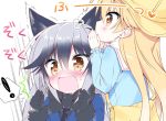  2girls animal_ears bag black_gloves black_shirt blazer blonde_hair blowing blowing_in_ear blue_jacket blue_shirt blush bow bowtie brown_eyes clenched_hands commentary_request ezo_red_fox_(kemono_friends) fox_ears gloves hand_to_own_mouth hat jacket kemono_friends long_hair multiple_girls open_mouth shirt silver_fox_(kemono_friends) spoken_exclamation_mark surprised takahashi_tetsuya upper_body 