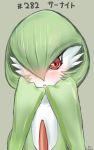  1girl artist_name blush character_name collarbone creatures_(company) dated eyebrows_visible_through_hair female game_freak gameso gardevoir gen_3_pokemon green_background green_hair green_skin hair_over_one_eye hands_on_own_face hands_up japanese_text looking_at_viewer nintendo no_humans nose_blush open_mouth pokemon pokemon_(creature) pokemon_number red_eyes short_hair signature simple_background solo translated two-tone_skin upper_body white_skin 