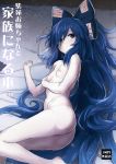  absurdres ass bags_under_eyes bangs barefoot bed blue_bow blue_hair blush bow breasts clenched_hand cover cover_page debt doujin_cover emaciated eyebrows_visible_through_hair feet_out_of_frame from_above groin hair_between_eyes hair_bow hair_over_one_eye hand_up highres light_particles long_hair looking_at_viewer lying mirino navel nipples nude on_side pale_skin pillow ribbon ribs scan skinny small_breasts solo stomach thighs touhou translation_request very_long_hair yorigami_shion 
