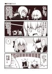  ? ahoge alternate_costume artoria_pendragon_(all) biting bow chibi cloak coat comic commentary_request dark_skin fate/grand_order fate_(series) feather_trim greyscale hair_between_eyes hair_bow hand_up hands_on_own_head hidden_eyes hood hooded_cloak imagining jacket jeanne_d'arc_(alter)_(fate) jeanne_d'arc_(fate)_(all) kouji_(campus_life) long_sleeves low_ponytail monochrome multiple_girls okita_souji_(alter)_(fate) okita_souji_(fate)_(all) osakabe-hime_(fate/grand_order) saber_alter shaded_face sleeves_past_wrists smirk spoken_question_mark sweatdrop thought_bubble thumb_biting translation_request wide-eyed 