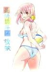  :d ass beach_volleyball bikini blue_bikini commentary_request cowboy_shot from_behind hair_ornament hair_over_shoulder hair_scrunchie harukana_receive highres looking_at_viewer looking_back oda_takeshi official_art oozora_haruka_(harukana_receive) open_mouth pink_hair red_eyes scrunchie simple_background smile solo swimsuit translation_request volleyball white_background yellow_scrunchie 