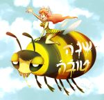  2018 5_fingers ambiguous_gender antennae arthropod bee clothed clothing digital_drawing_(artwork) digital_media_(artwork) dress drooling duo fake_ears female flower flying hair half-closed_eyes hebrew_text holidays honey insect insect_wings long_hair looking_at_viewer macro plant raised_arm red_eyes red_hair rosh_hashanah saliva signature sky text vaporotem waving wings 