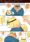  anthro blush bulldog canine cat clothed clothing comic coveralls dog dribble duo feline fully_clothed hyaku1063 japanese_text male mammal nintendo size_difference spitz_(warioware) text video_games warioware 