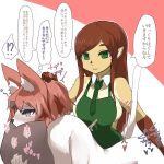  2girls borrowed_character brown_hair cat furry green_clothes green_eyes long_hair multiple_girls neosino pink_hair purple_eyes smile weasel 