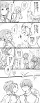  3boys boku_no_hero_academia burn_scar comic greyscale highres jirou_kyouka kaminari_denki karasumi_(aiseec) long_hair monochrome multicolored_hair multiple_boys multiple_girls necktie partially_translated scar school_uniform short_hair skirt todoroki_shouto translation_request u.a._school_uniform yaoyorozu_momo 