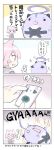  4koma :d afterimage ahoge animal_ears bad_id bad_pixiv_id bangs blush brown_shirt capriccio cat_ears cat_girl cat_tail closed_eyes comic commentary_request controller eyebrows_visible_through_hair fang hair_between_eyes heart holding kapu_rinko neckerchief open_mouth original pink_hair remote_control sailor_collar school_uniform serafuku shirt short_hair smile tail tail_wagging translation_request white_sailor_collar yellow_neckwear 