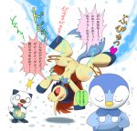  &lt;3 2012 ambiguous_gender blush feral group japanese_text keldeo nintendo oshawott pasaran piplup pok&eacute;mon pok&eacute;mon_(species) simple_background surprise text translation_request upside_down video_games white_background 