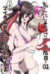  bare_shoulders bikini black_hair breasts clearite commentary_request demon_horns demon_wings horns hug large_breasts leash multicolored_hair original pink_hair red_eyes sheep_horns swimsuit wings 