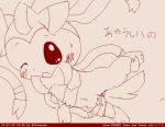  2015 eeveelution female feral japanese_text navel nintendo one_eye_closed open_mouth pok&eacute;mon pok&eacute;mon_(species) pussy simple_background solo sweat sylveon tatwuyan text translation_request video_games 