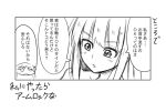  bangs bare_shoulders closed_eyes comic eyebrows_visible_through_hair greyscale ichimi kamikaze_(kantai_collection) kantai_collection long_hair monochrome multiple_girls nagatsuki_(kantai_collection) open_mouth parted_lips speech_bubble translated 