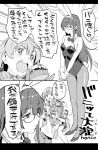  akashi_(kantai_collection) animal_ears aoba_(kantai_collection) bow bowtie bunny_ears bunny_tail bunnysuit camera comic commentary_request detached_collar embarrassed fake_animal_ears frog greyscale hair_ribbon hairband kantai_collection long_hair long_sleeves monochrome multiple_girls non-human_admiral_(kantai_collection) nonco ooyodo_(kantai_collection) pantyhose ponytail ribbon school_uniform semi-rimless_eyewear serafuku short_hair shorts tail translation_request tress_ribbon under-rim_eyewear wrist_cuffs 